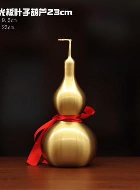 黄铜带叶葫芦摆件家居玄关装饰品工艺品办公室新中式摆设开盖空心