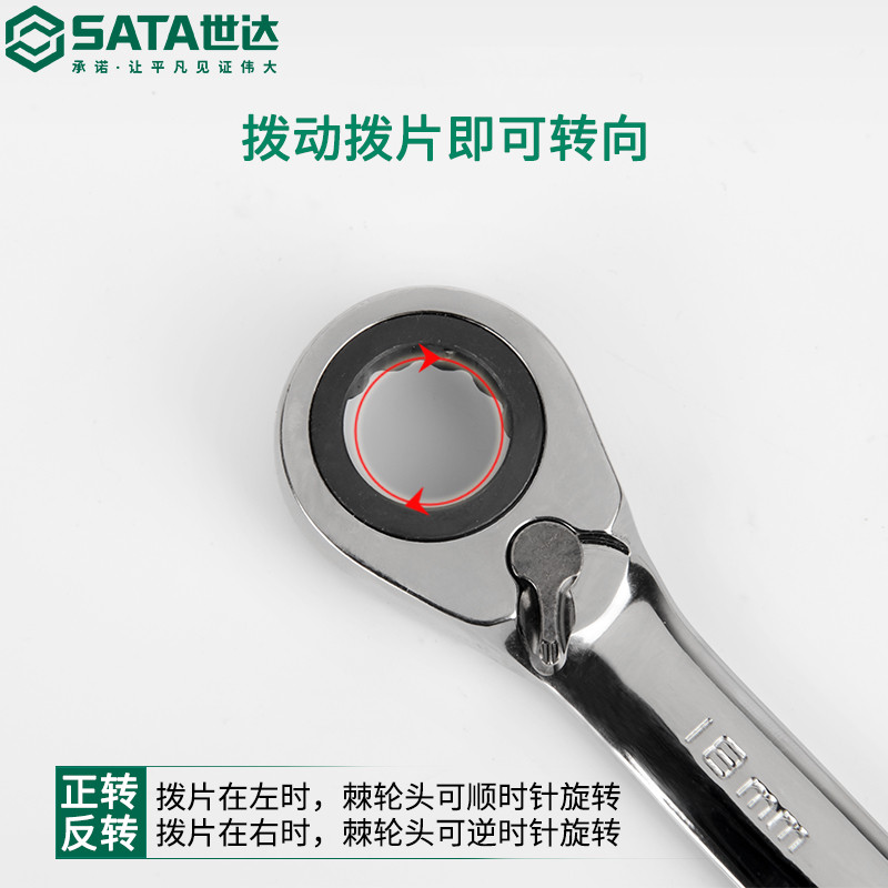 世达双向棘轮扳手开口梅花快扳快速棘轮呆扳手汽修工具46603 - 图2