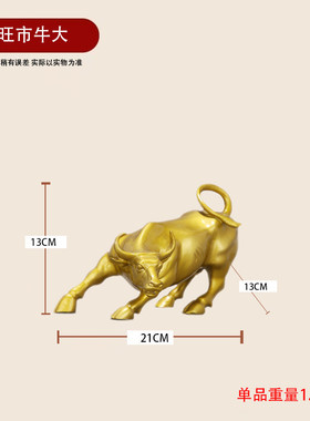 厂家铜牛摆件办公室牛华尔街牛牛气冲天牛转大号乾坤股市牛工艺品