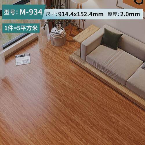 5㎡pvc地板贴家用防水卧室地贴水泥地直接铺加厚客厅自粘地板 - 图1