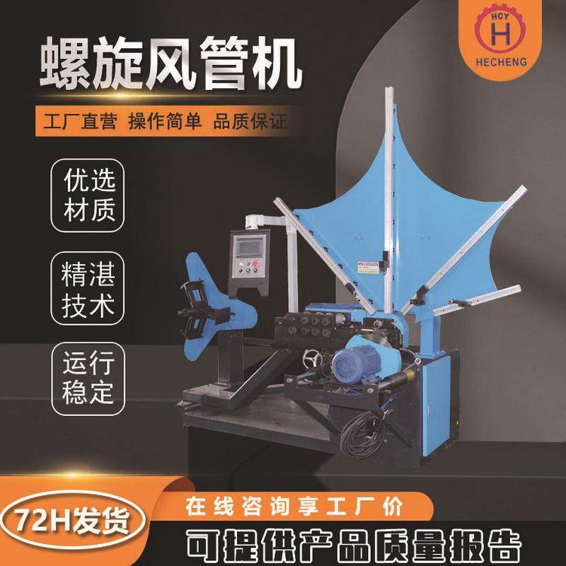 全自动钢带螺旋厂管模型螺旋风管机不锈钢螺旋制管机工风管机直销 - 图3