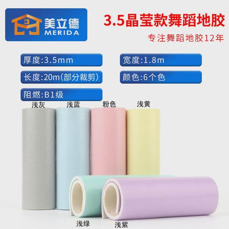 舞蹈地胶舞蹈室练功房排练厅房幼儿园pvc地胶地垫舞蹈室内地板胶,淘宝优惠券,粉丝福利购,淘宝优惠卷