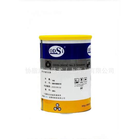 ODSi-6803EN0.3多用途润滑适用轴承齿轮万向节水泵、车载底盘