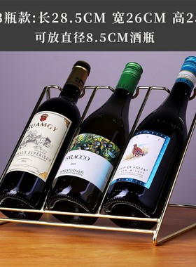 红酒创意酒架置物架客厅酒柜家用餐桌装饰品轻奢现代简约欧式摆件