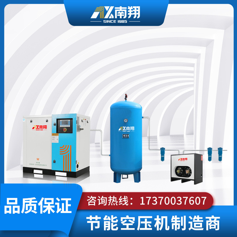 南翔全无油涡旋空压机食品工业级3.7/7.5/15/22KW永磁变频涡旋机 - 图2