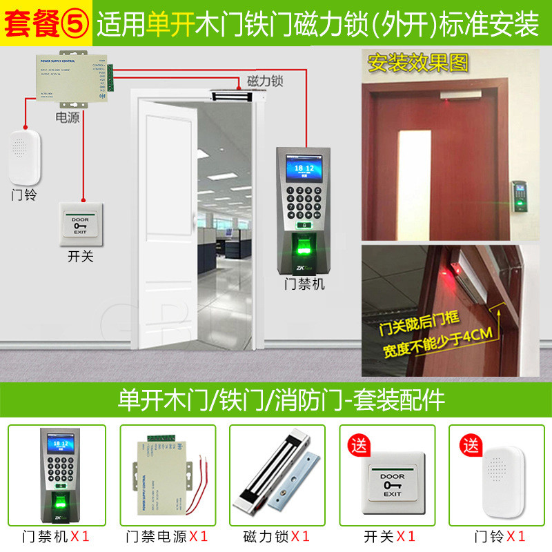 Zhongkong Wisdom F18 glass door framed networked fingerprint access control system set single-open attendance access control system