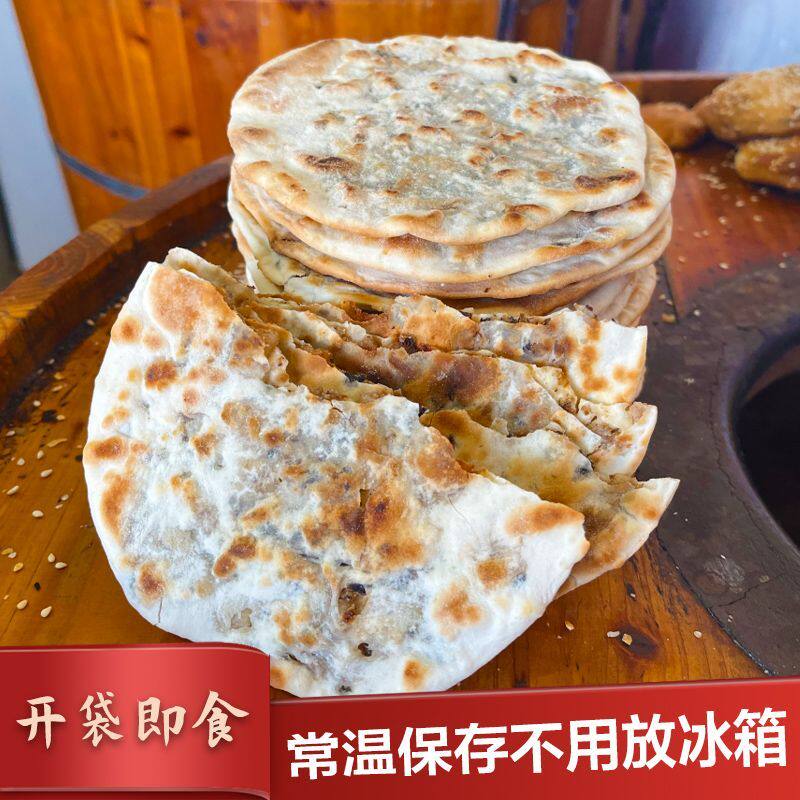 梅干菜扣肉饼正宗黄山特产炭烤薄脆网红零食品锅盔纯手工休闲出游 - 图1