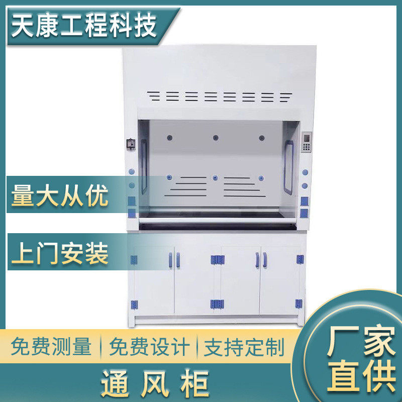 通风柜PP通风橱柜实验室化验室通风橱柜钢木通风柜全钢通风柜,淘宝优惠券,粉丝福利购,淘宝优惠卷