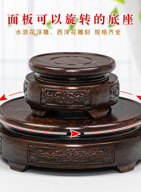 红木圆形可旋转底座金蟾摆件花瓶花盆茶壶奇石头实木底座托架