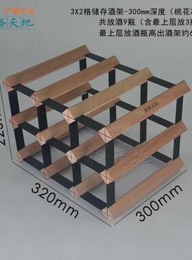 sg8y批发瓶酒架桃花芯实木简约木质红酒架储物架子4瓶6原木8瓶酒