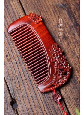 紫檀古风梅花木梳创意立体雕花复古美发木质梳子促销礼品夜市直播