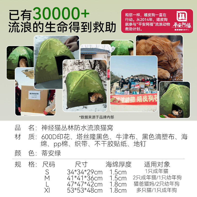 户外猫咪防雨窝防水冬季遮雪室外狗窝流浪猫咪躲避屋封闭式冬天窝,淘宝优惠券,粉丝福利购,淘宝优惠卷