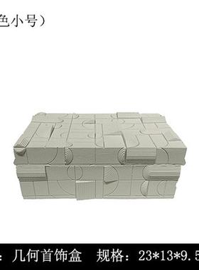 现代轻奢装饰盒白色素肌理纹样板间树脂首饰收纳盒字母卧室梳妆台