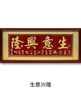 实木牌匾做浮雕木雕木质店铺门头招牌木牌仿古对联木制木头雕实木