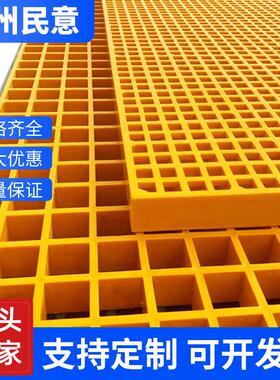 现货玻璃钢格栅板树篦子洗车格栅污水池盖板走道检修光伏网格板