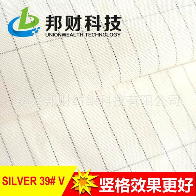 Source manufacturer direct sales silver fiber rectangular lattice conductive cloth grounded air release body static bed sheet cloth