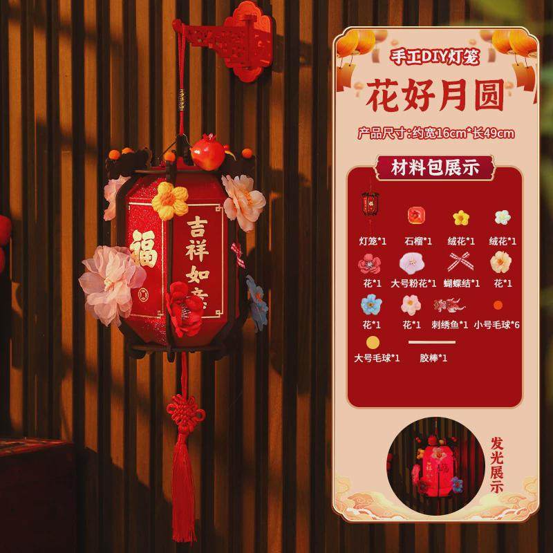 新年春节手提古风灯笼新款儿童diy材料过年花灯喜庆氛围场景布置,淘宝优惠券,粉丝福利购,淘宝优惠卷