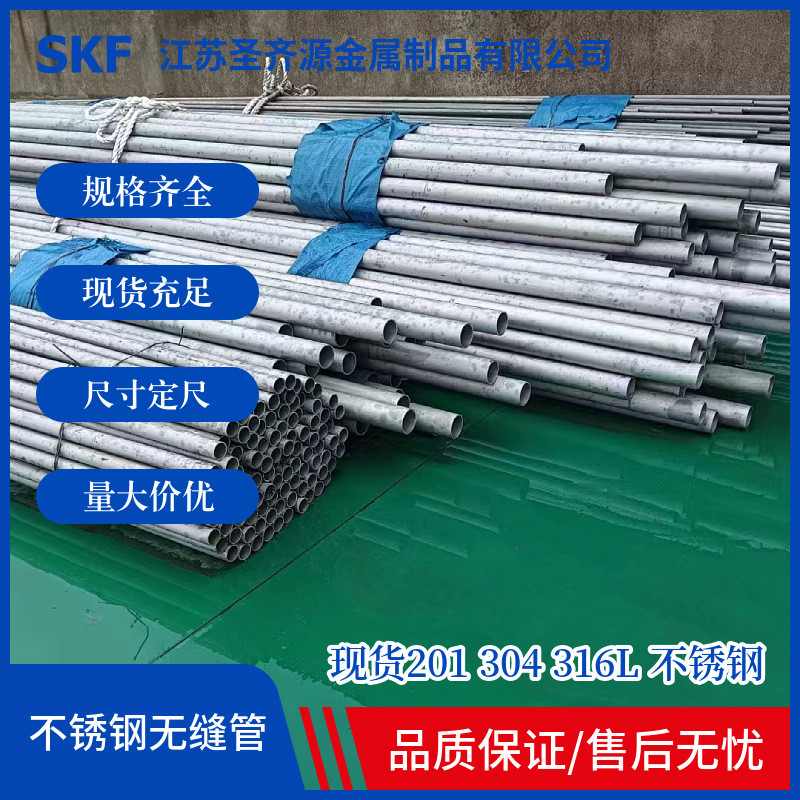 不锈钢无缝管304不锈钢管304不锈钢装饰制品焊缝管201不锈钢圆管 - 图1