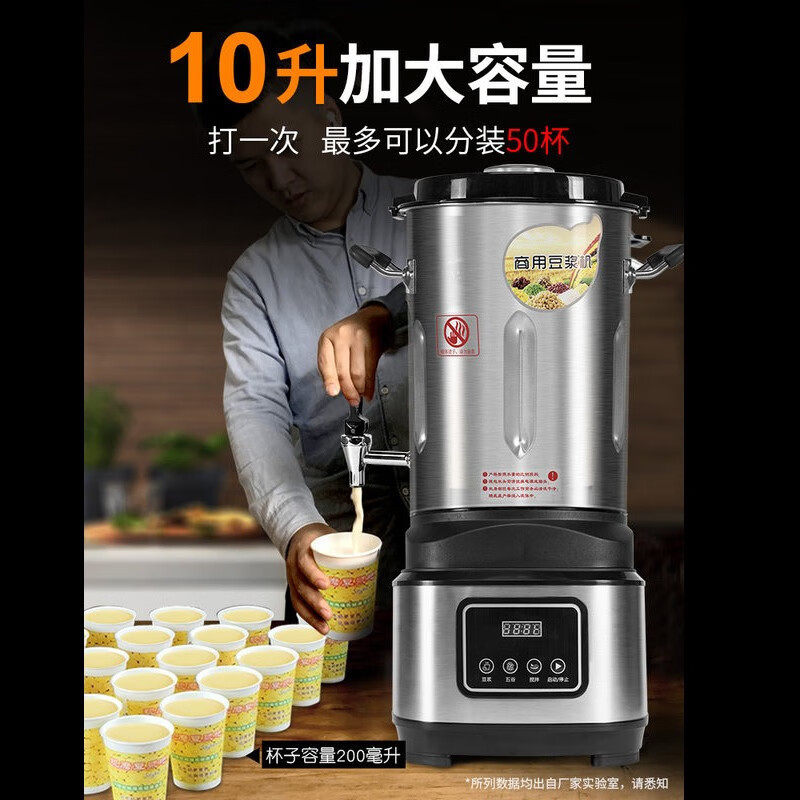 喜莱盛豆浆机商用早餐店用全自动现磨无渣免过滤加热料理磨浆机,淘宝优惠券,粉丝福利购,淘宝优惠卷