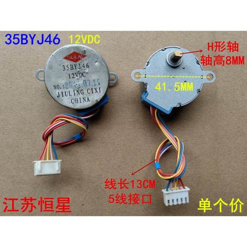 空调扫风同步电机 MP24GA5 25BYJ48 24BYJ48  35BYJ46步进电机12V - 图0