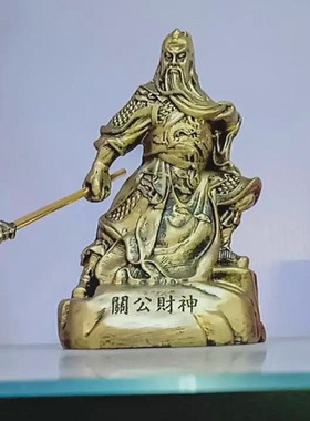 武神财关公创意车载摆件国风客厅办公室武胜关羽书桌摆装饰品车载