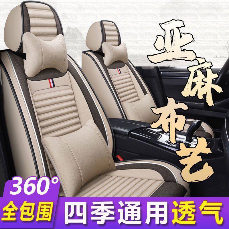 R3U新款五座全包围亚麻汽车坐垫四季通用布艺座椅套小车座套全包,淘宝优惠券,粉丝福利购,淘宝优惠卷