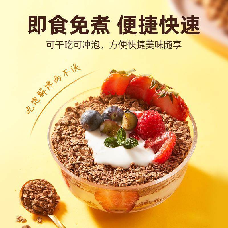 宛若新生燕麦片亚麻籽可可粉即食小基数营养代餐帕姐精选早晚餐,淘宝优惠券,粉丝福利购,淘宝优惠卷