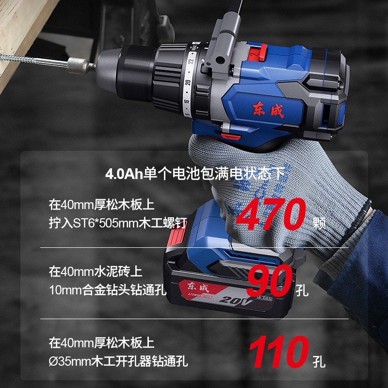 东成20V无刷手电钻冲击电钻DCJZ03-13E工业级大扭力冲击钻起子机 - 图1