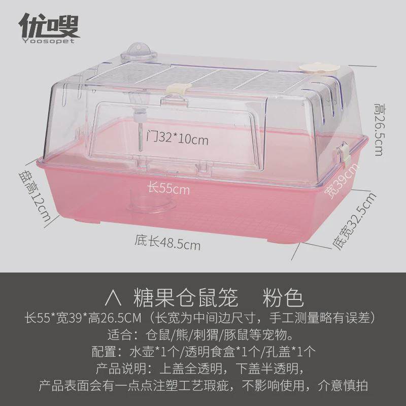 优嗖水晶透明仓鼠笼小双子笼子熊观赏景观透明宠物仓鼠批发,淘宝优惠券,粉丝福利购,淘宝优惠卷