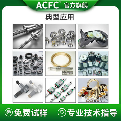 安川ACFC塑料齿轮润滑脂润滑抗磨降噪音耐高低温塑胶齿轮消音油脂 - 图1