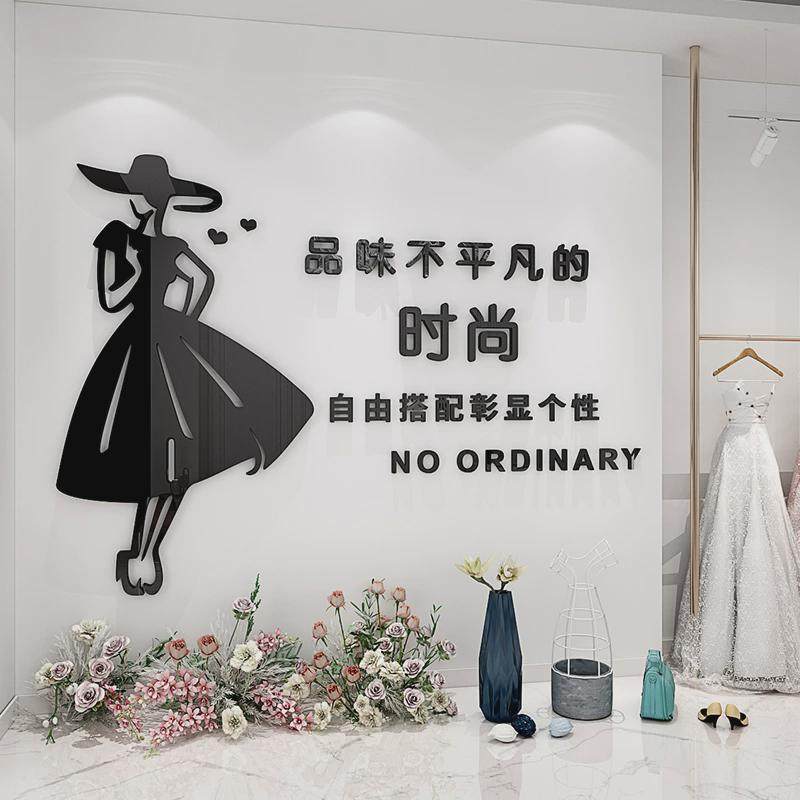 服装店墙面装饰3d立体墙贴店铺收银台背景墙布置橱窗贴纸,淘宝优惠券,粉丝福利购,淘宝优惠卷