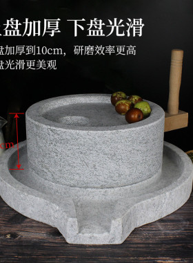 石磨家用小磨盘传统手工老石磨青石磨盘手推麻石磨迷你小型豆浆机