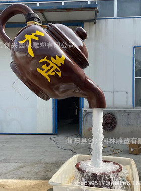 玻璃钢悬空天壶室外流水摆件茶壶雕塑厂家大型户外喷泉广场景观