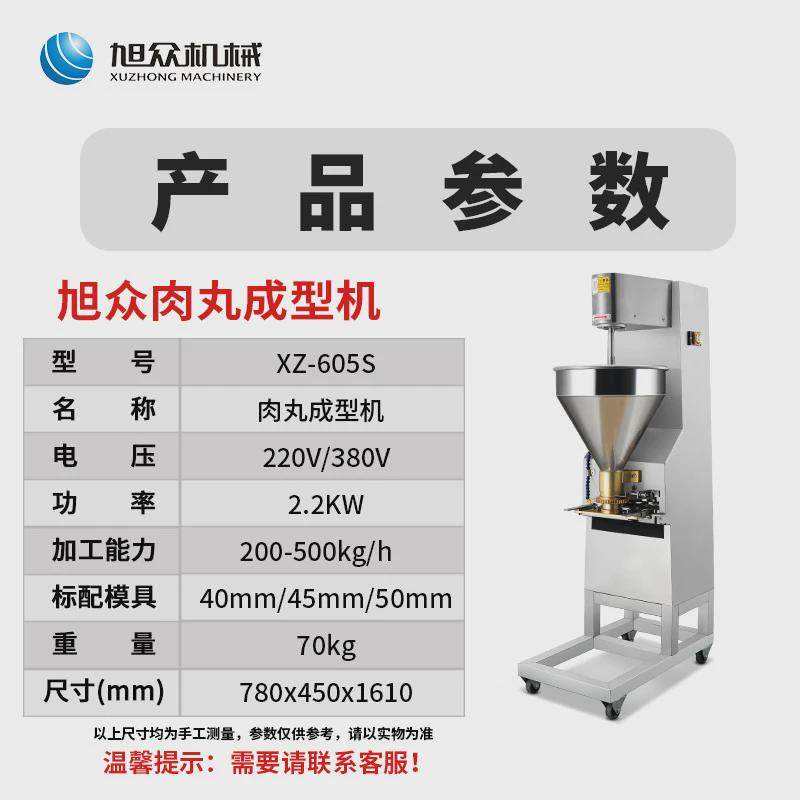 全自动狮子头成型机小型餐厅酒店饭店实心肉丸肉丸机不锈钢丸子机,淘宝优惠券,粉丝福利购,淘宝优惠卷