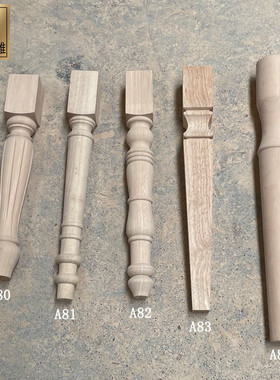 东阳木雕欧式桌腿实木圆柱腿木腿柜脚立柱车方腿餐椅腿现货雕花腿