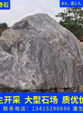 切片雪浪石组合天然造景观石大型庭院泰山石雕枯山水室内假山石头