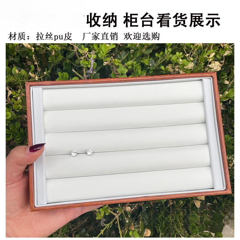 Jewelry display tray Jewelry Commercial pearl chain tray Wood grain ring tray Cultural play counter pickup