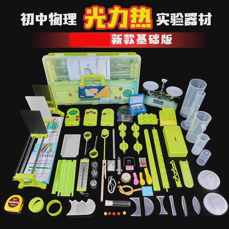 初中物理电学实验器材全套初二初三八九年级电磁学电路鸣日实验贸,淘宝优惠券,粉丝福利购,淘宝优惠卷