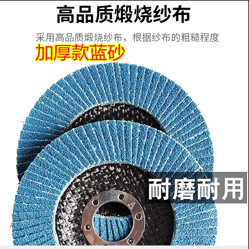 磨老大角磨机百叶片打磨片100百叶轮不锈钢抛光片砂轮布轮角磨片,淘宝优惠券,粉丝福利购,淘宝优惠卷
