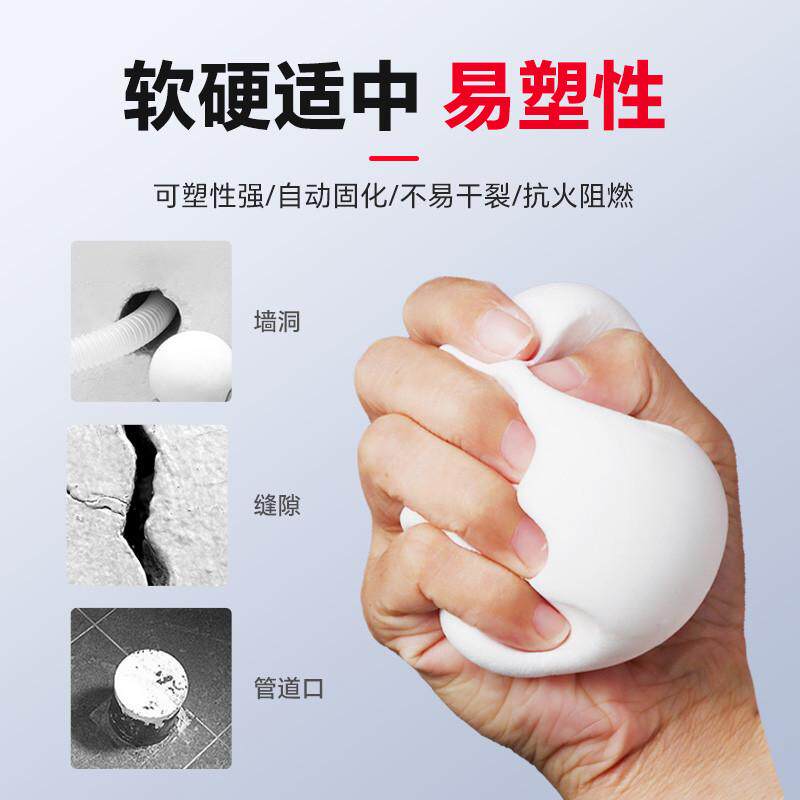 下水道堵洞密封胶泥防水防霉臭白色填充管道空调孔补墙口神器,淘宝优惠券,粉丝福利购,淘宝优惠卷