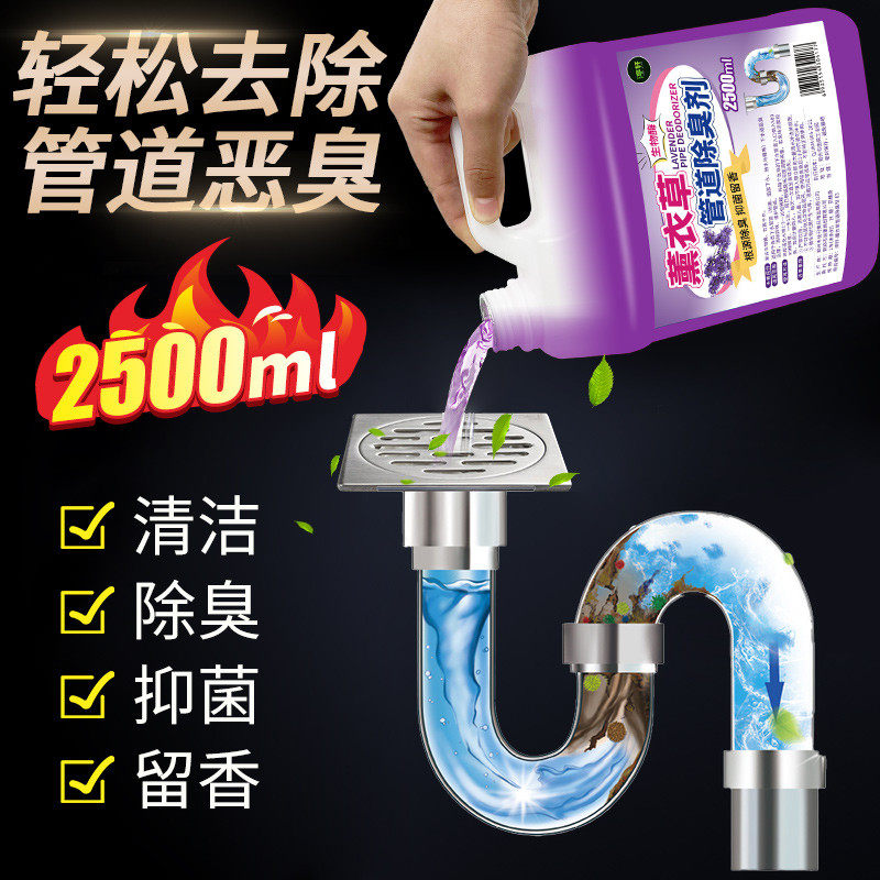 除臭剂厕所卫生间下水道反味厨房排水管防臭剂异味管道除味剂#,淘宝优惠券,粉丝福利购,淘宝优惠卷