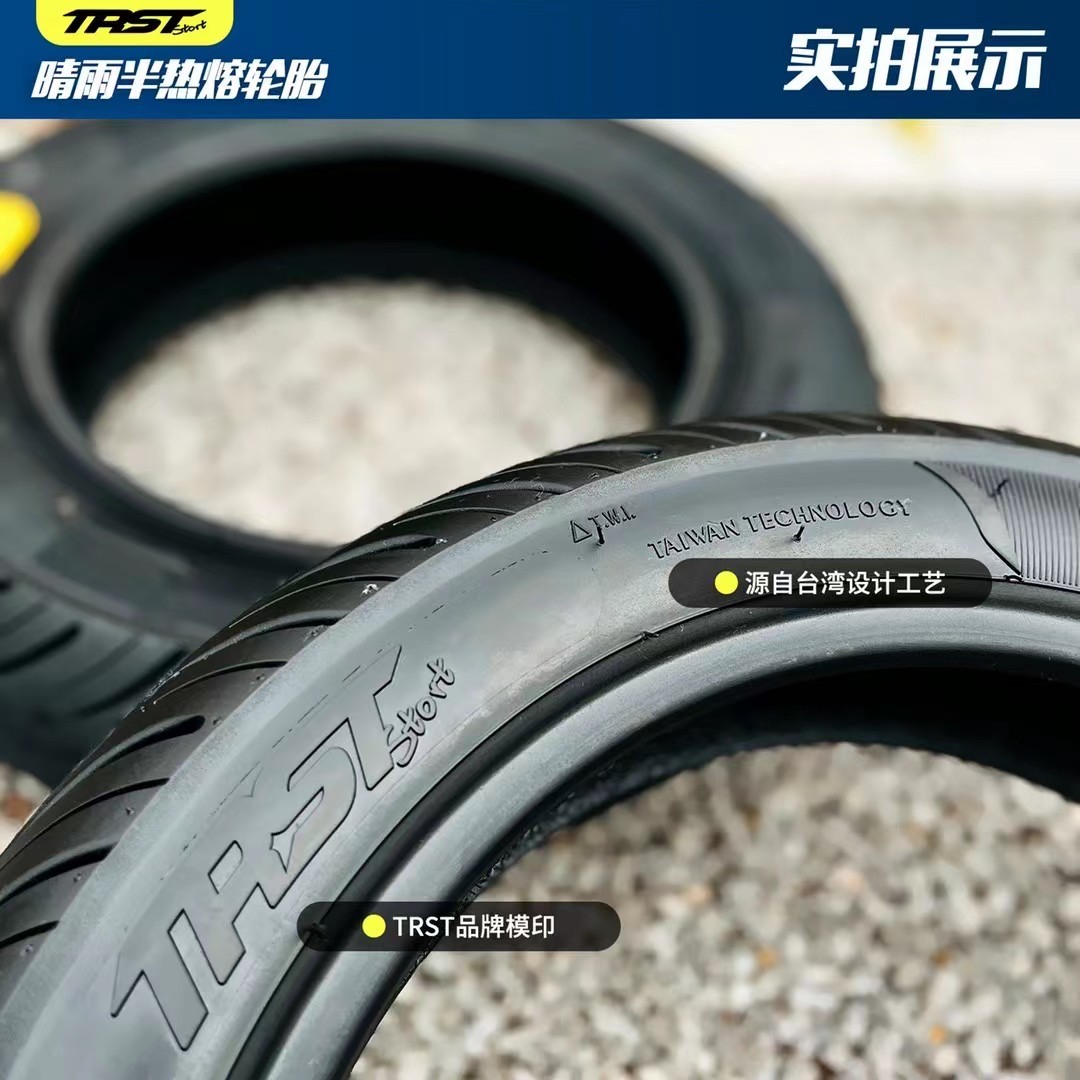 TRST摩托车酷奇 劲战 电动车小牛U+ 九号改装半热熔轮真空胎 轮胎 - 图0