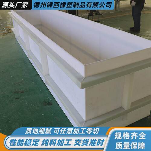 pp水箱可焊接酸洗养殖箱磷化池工业过水产大型滤池养殖聚丙烯水箱 - 图0