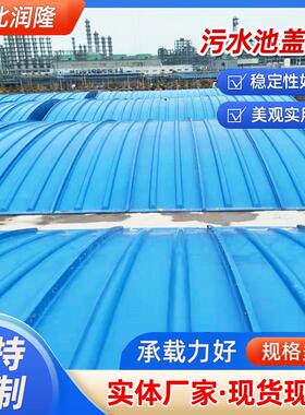 玻璃钢污水池盖板臭气密封集气罩防雨防尘玻璃钢拱形盖板防臭盖