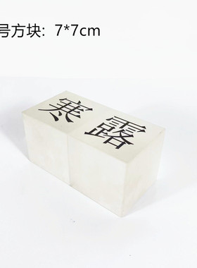 新中式古风诗词节气样板方块摆件水晶玻璃房间软装设计书房书桌摆