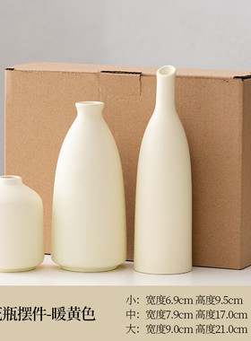 北欧陶瓷小花瓶干花插花装饰客厅桌面摆件风家居花瓶餐桌