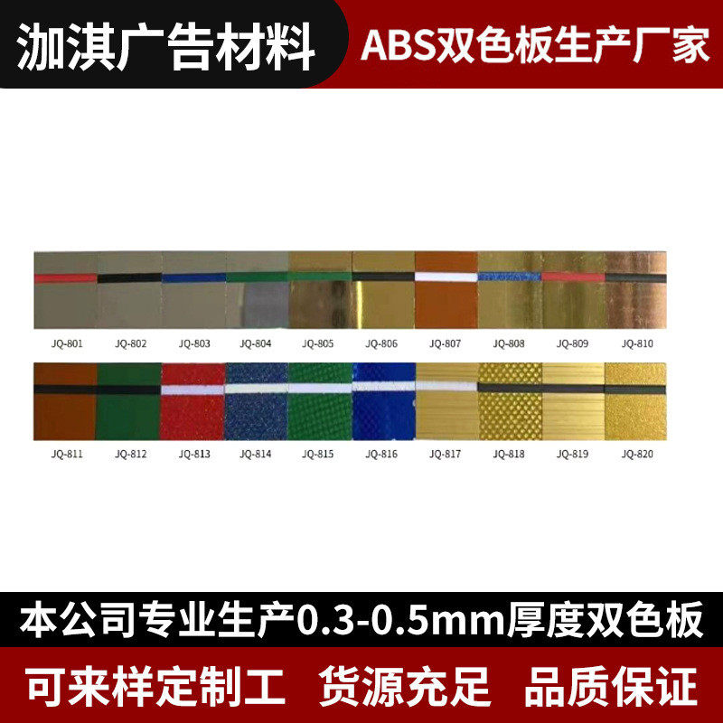ABS双色板装修材料金属拉丝面标牌指示牌ABS高阻燃性广告双色板,淘宝优惠券,粉丝福利购,淘宝优惠卷