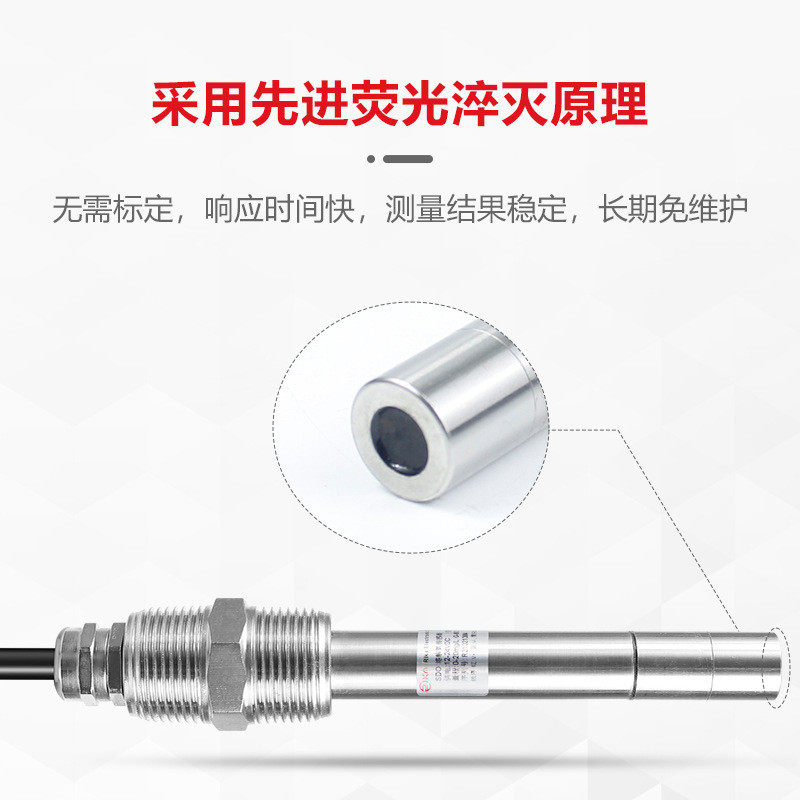 瑞仪卡溶解氧传感器河道水质监测水产养殖工业在线溶解氧探头,淘宝优惠券,粉丝福利购,淘宝优惠卷