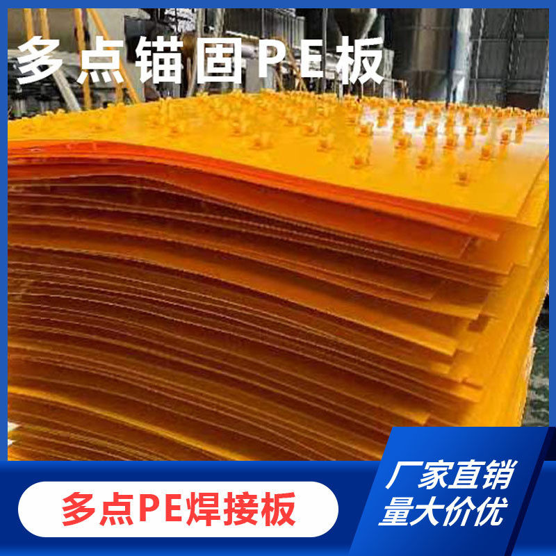 多点焊接锚固PE板聚乙烯内衬板钢筋混凝土隧道防渗耐磨塑料防护板,淘宝优惠券,粉丝福利购,淘宝优惠卷