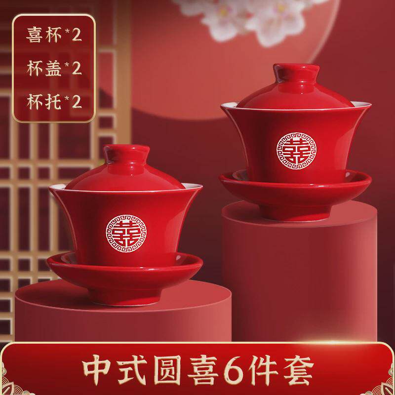 Toast tea cup wedding dowry set change wedding red tea set four cover bowls toast wedding bowl teaning